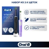 Зубная щётка Oral-B Vitality Pro Black/Lilac (80368953)