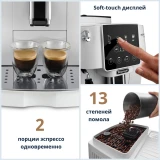 Кофемашина DeLonghi ECAM 220.20.W Magnifica Start (ECAM220.20.W)