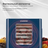 Сушилка Starwind SFD9535
