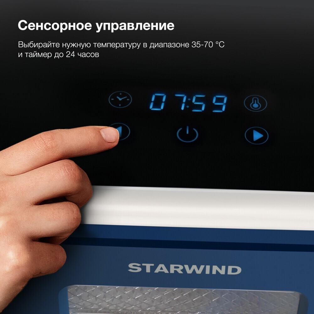 Сушилка Starwind SFD9535 - фото 5