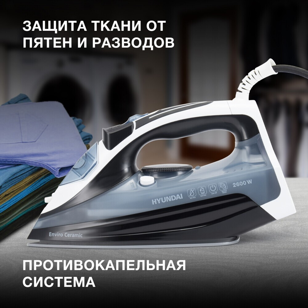 Утюг Hyundai H-SI01573 - фото 3