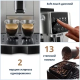 Кофемашина DeLonghi ECAM 220.30.SB Magnifica Start (ECAM220.30.SB)