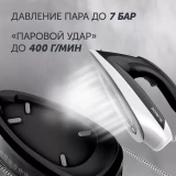 Парогенератор Polaris PSS7510K Black/White (PSS 7510K)