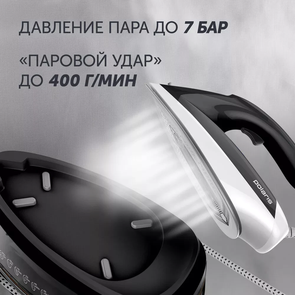 Парогенератор Polaris PSS7510K Black/White - PSS 7510K - фото 5