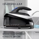 Парогенератор Polaris PSS7510K Black/White (PSS 7510K)
