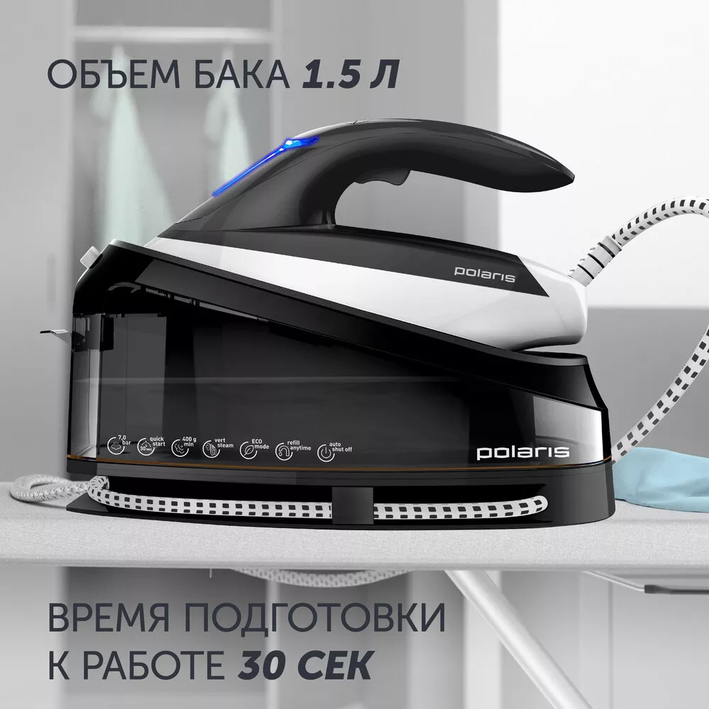 Парогенератор Polaris PSS7510K Black/White - PSS 7510K - фото 6