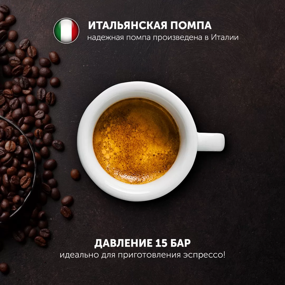 Кофеварка Polaris PCM1542E Adore Crema - PCM 1542E - фото 7