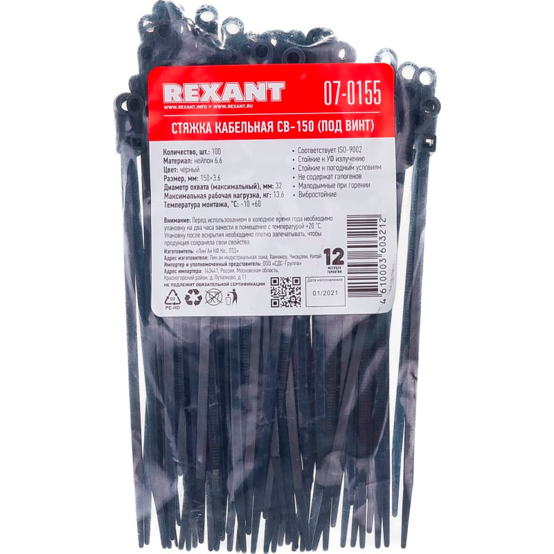 Кабельная стяжка Rexant 07-0155, 100 шт. - фото 2