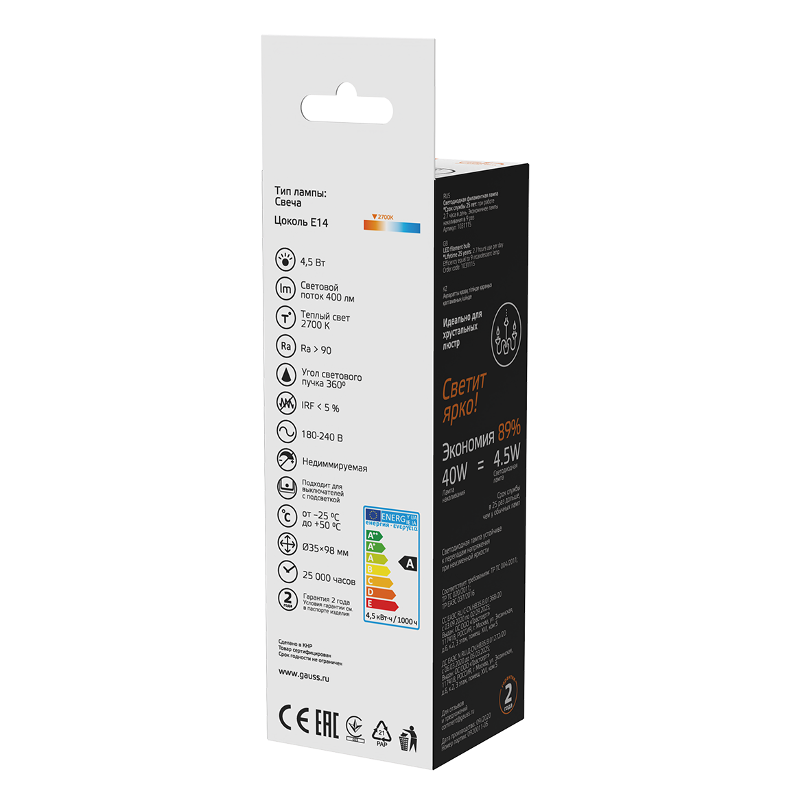 Светодиодная лампочка Gauss 2700K (4.5 Вт, E14) 10 шт. - 1031115 - фото 4