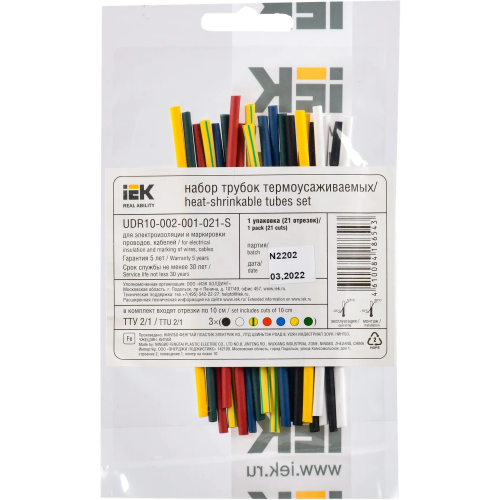 Термоусадочная трубка IEK UDR10-002-001-021-S - фото 2
