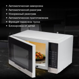 Микроволновая печь Hyundai HYM-D2075