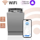 Встраиваемая посудомоечная машина Weissgauff BDW 4533 D Wi-Fi (432432)