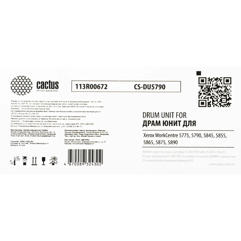 Фотобарабан Cactus CS-DU5790 Black - фото 2