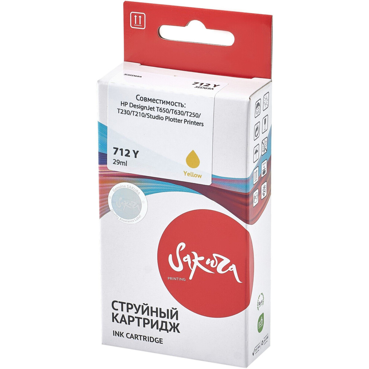 Картридж Sakura SI3ED69A Yellow