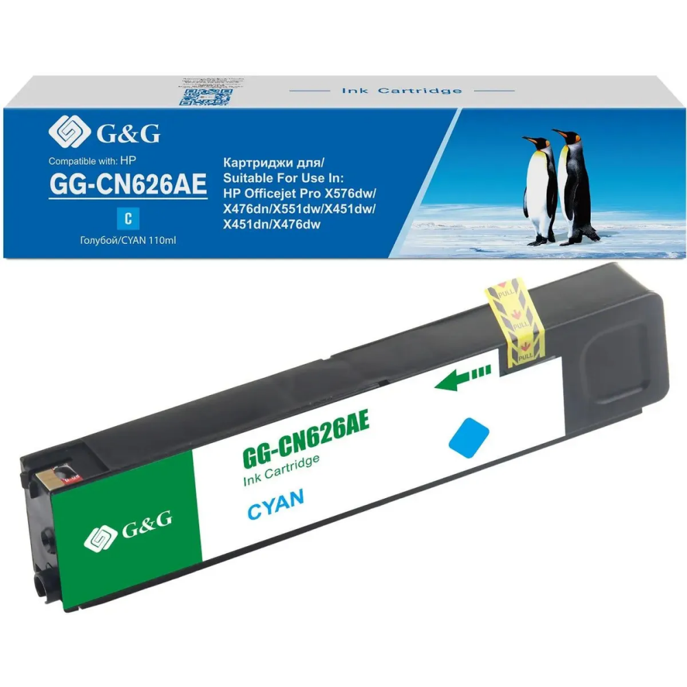 Картридж G&G GG-CN626AE Cyan