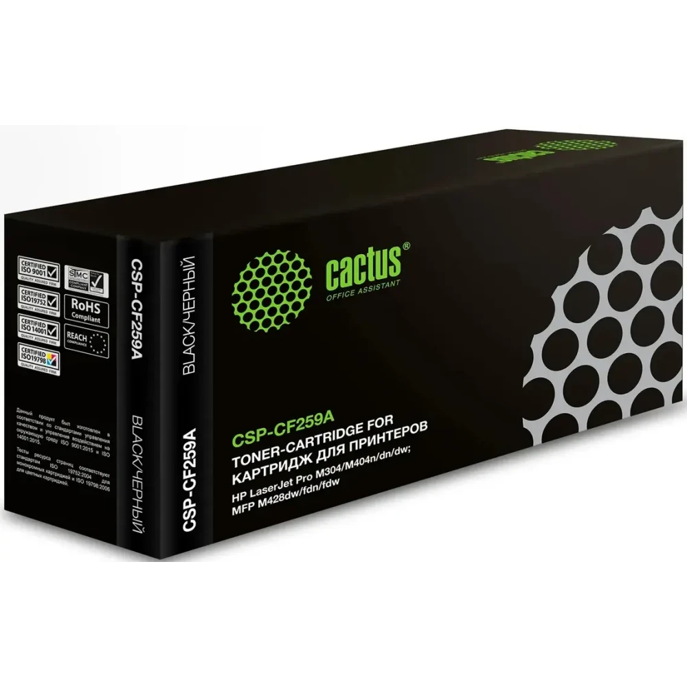 Картридж Cactus CSP-CF259A Black
