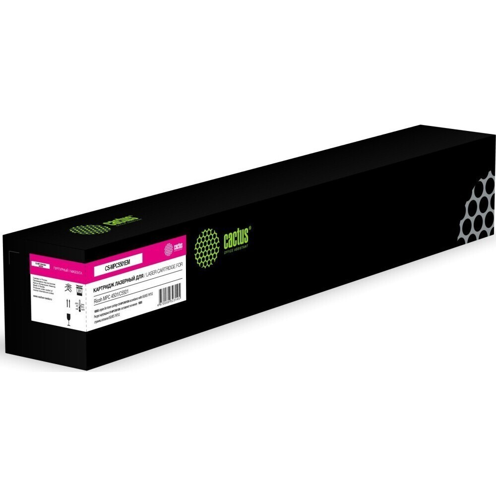 Картридж Cactus CS-MPC5501EM Magenta