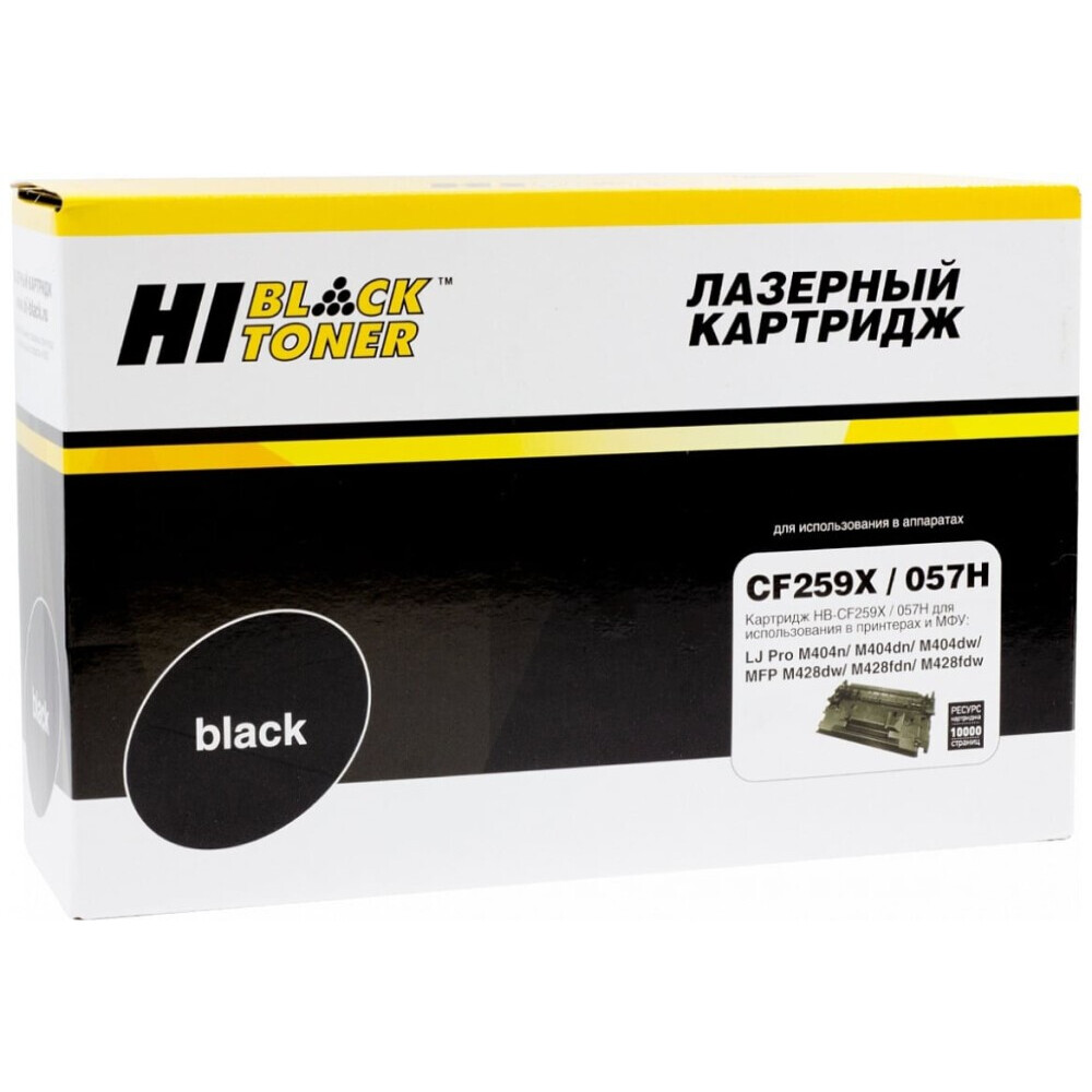Картридж Hi-Black CF259X/057H Black