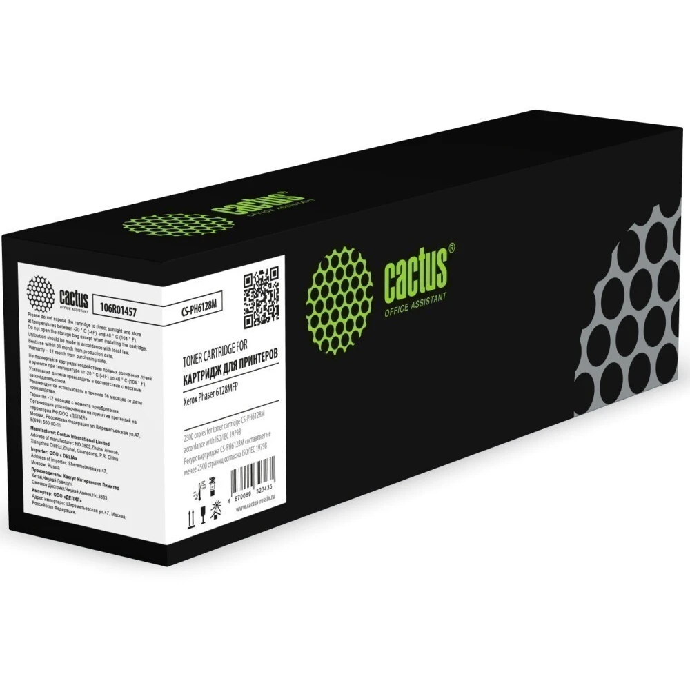 Картридж Cactus CS-PH6128M Magenta