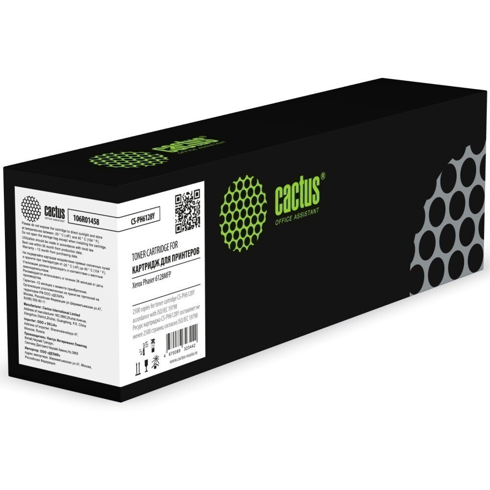 Картридж Cactus CS-PH6128Y Yellow