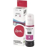 Чернила Sakura SIC13T09C34A Magenta