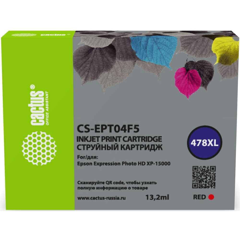 Картридж Cactus CS-EPT04F5 Red - фото 2