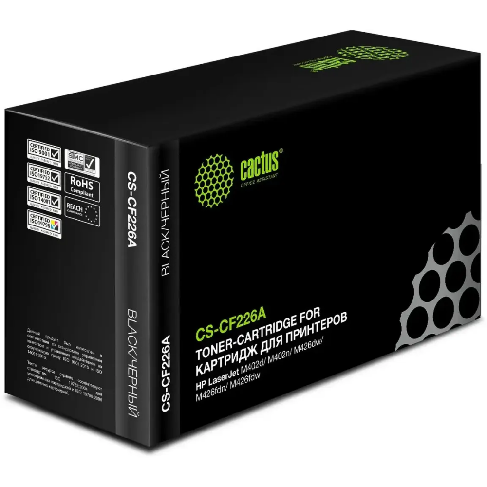 Картридж Cactus CS-CF226A Black