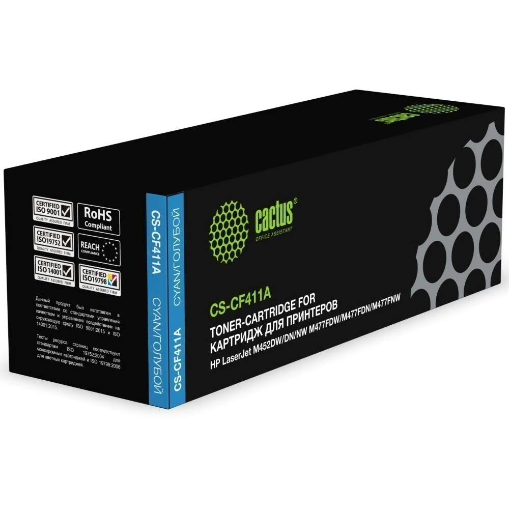Картридж Cactus CS-CF411A Cyan