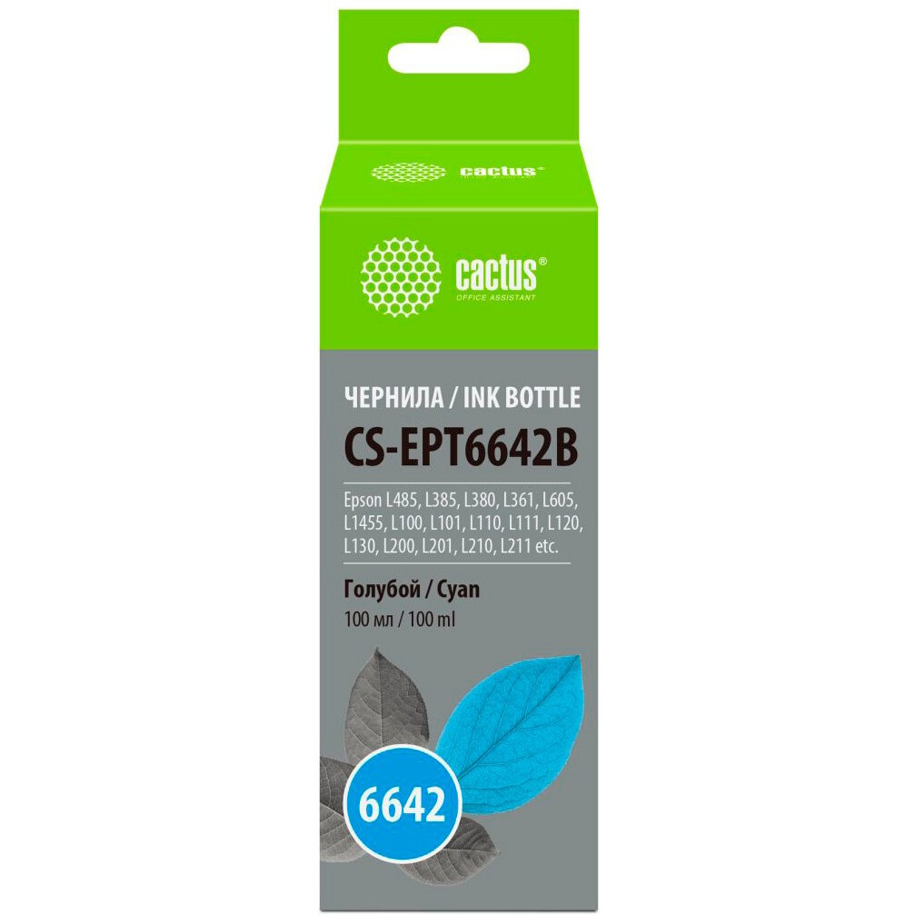 Чернила Cactus CS-EPT6642B Cyan - фото 2