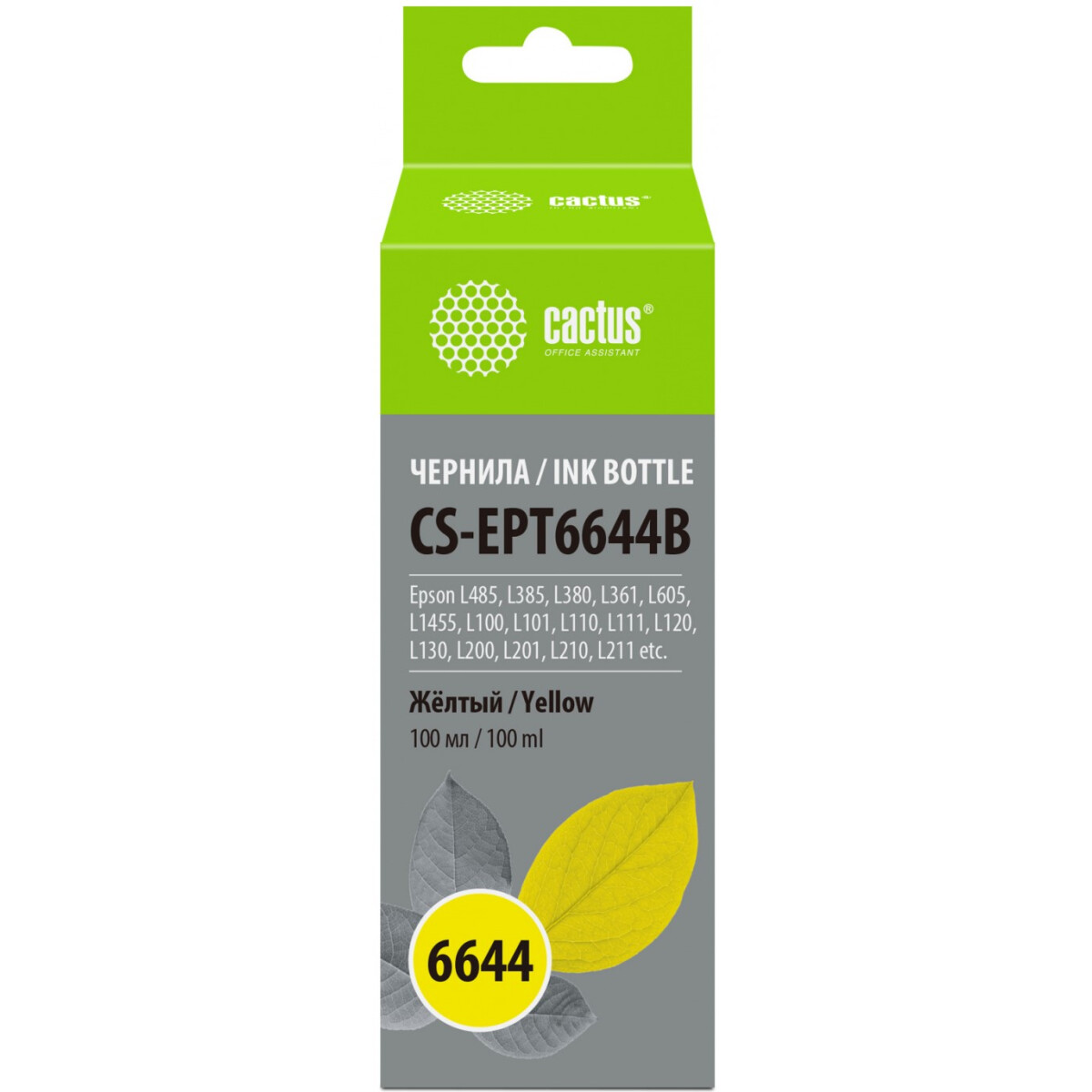 Чернила Cactus CS-EPT6644B Yellow - фото 2