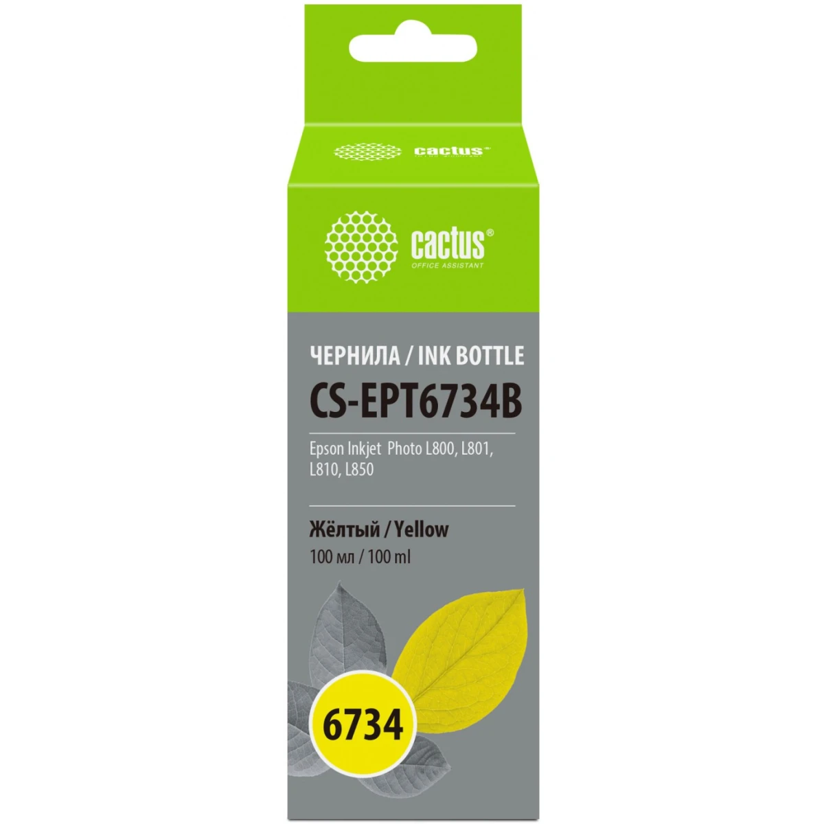 Чернила Cactus CS-EPT6734B Yellow - фото 2