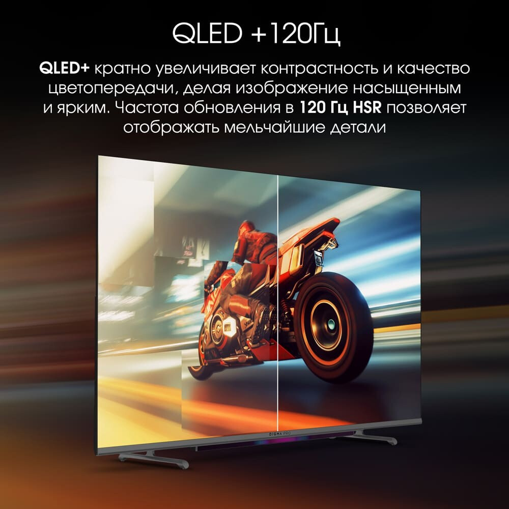 ЖК телевизор Digma 43" PRO QLED 43L - фото 3