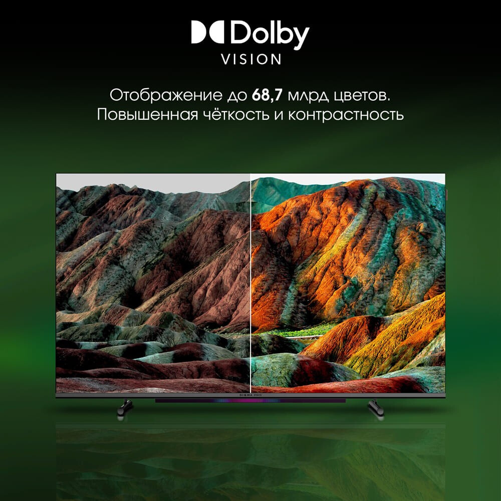 ЖК телевизор Digma 43" PRO QLED 43L - фото 8