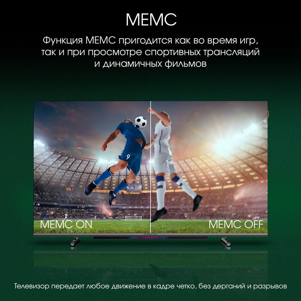ЖК телевизор Digma 55" PRO QLED 55L - фото 10