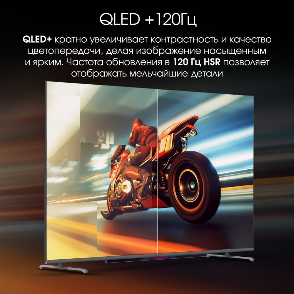 ЖК телевизор Digma 65" PRO QLED 65L - фото 3
