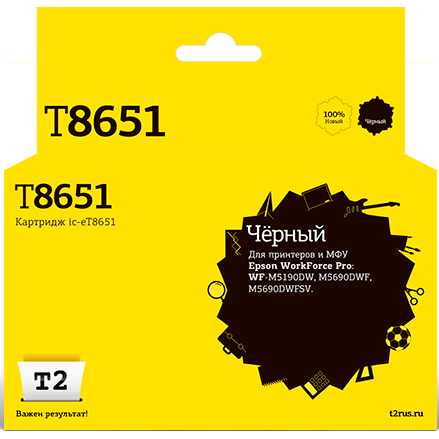 Картридж T2 IC-ET8651 Black