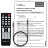Портативная акустика Ginzzu GM-204