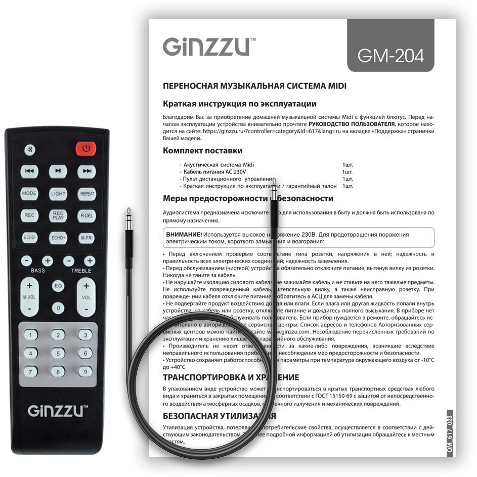 Портативная акустика Ginzzu GM-204 - фото 9