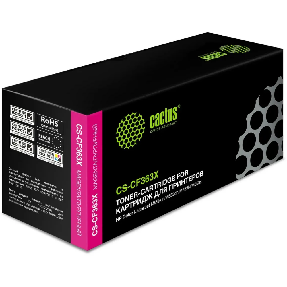 Картридж Cactus CS-CF363X Magenta