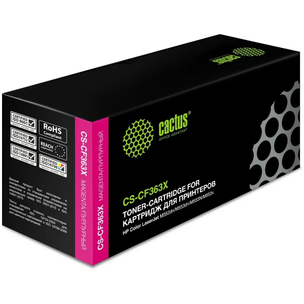 Картридж Cactus CS-CF363X Magenta