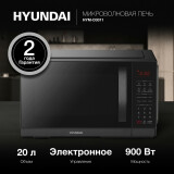 Микроволновая печь Hyundai HYM-D3011