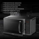 Микроволновая печь Hyundai HYM-D3011