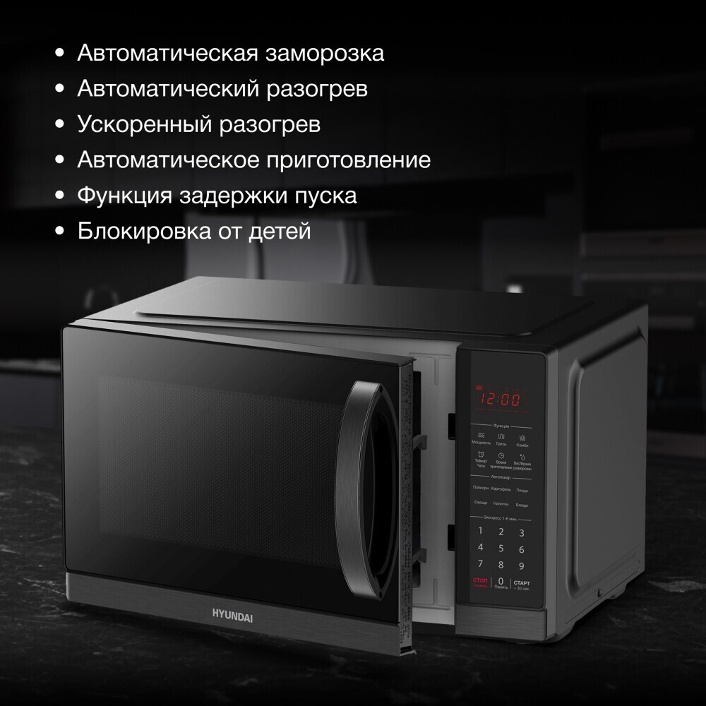 Микроволновая печь Hyundai HYM-D3011 - фото 3