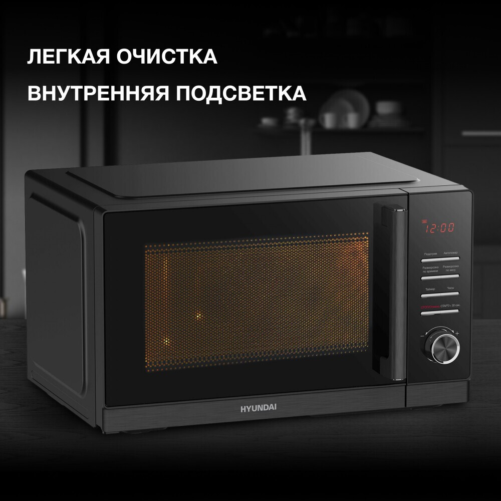 Микроволновая печь Hyundai HYM-D3012 - фото 3
