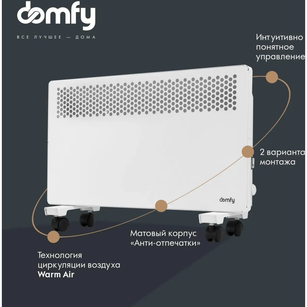 Конвектор DOMFY DCW-CH1015 - фото 5