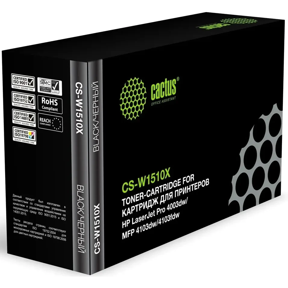 Картридж Cactus CS-W1510X Black