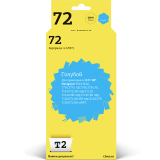 Картридж T2 IC-H9371 Cyan