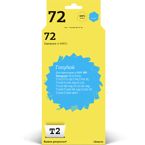 Картридж T2 IC-H9371 Cyan