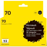Картридж T2 IC-H9448 Matte Black