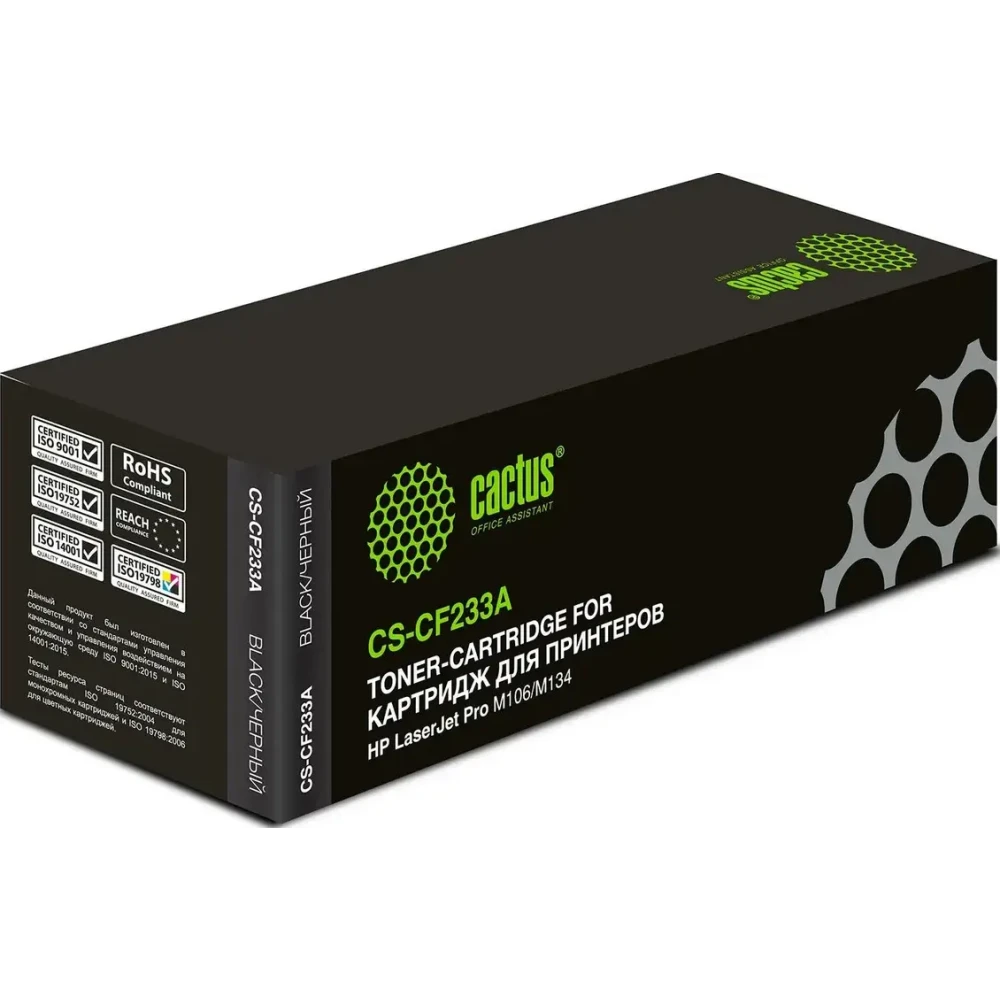 Картридж Cactus CS-CF233A Black